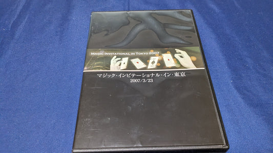 【中古：状態A】マジック・インビテーショナル・イン・東京