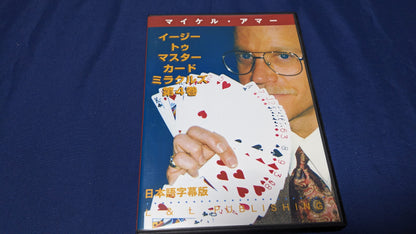【中古：状態A】イージー・トゥ・マスター・カード・ミラクルズ 第4巻
