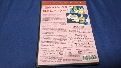 【中古：状態A】イージー・トゥ・マスター・カード・ミラクルズ 第4巻