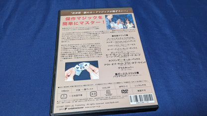 【中古：状態A】イージー・トゥ・マスター・カード・ミラクルズ 第5巻
