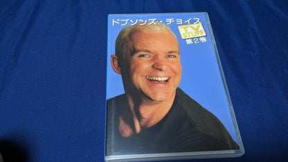 【中古：状態A】ドブソンズ・チョイス 第２巻