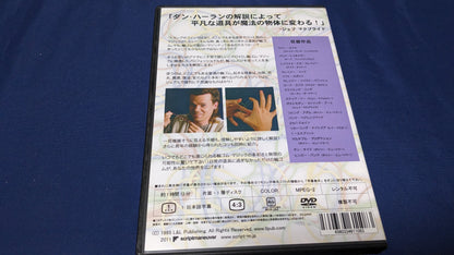 【中古：状態B】マジック・ウィズ・ラバーバンド 第１巻