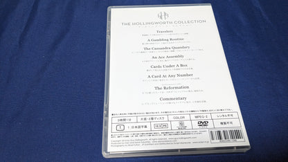 【中古：状態A】ルーティンズ ガイ・ホリングワース