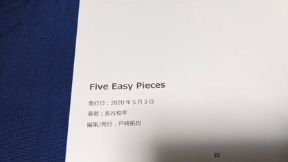 【中古：状態A】Five Easy Pieces