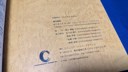 【中古：状態A】奇術探究９