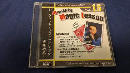 【中古：状態A】monthly Magic Lesson DVD VoL15（DVDのみ）