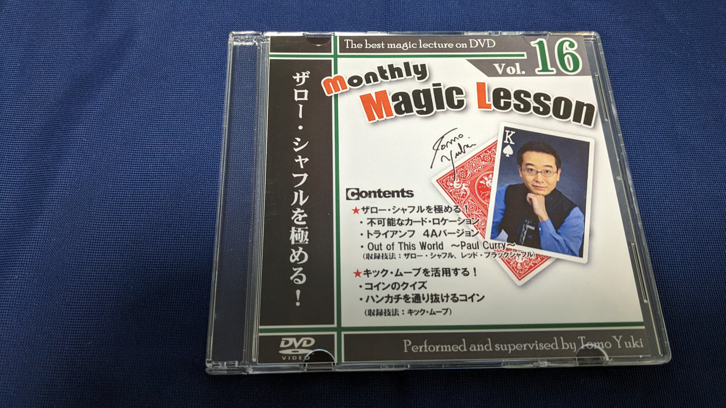 【中古：状態A】monthly Magic Lesson DVD VoL16（DVDのみ）