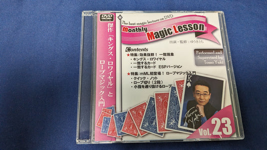 【中古：状態A】monthly Magic Lesson DVD VoL23（DVDのみ）