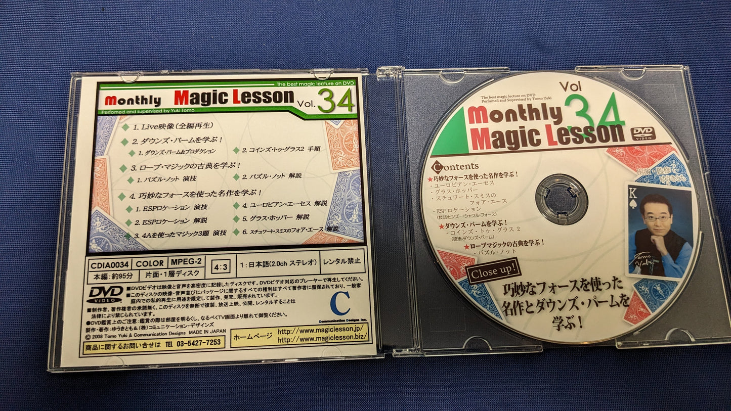 【中古：状態A】monthly Magic Lesson DVD VoL34（DVDのみ）