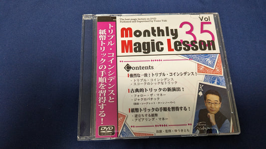 【中古：状態A】monthly Magic Lesson DVD VoL35（DVDのみ）