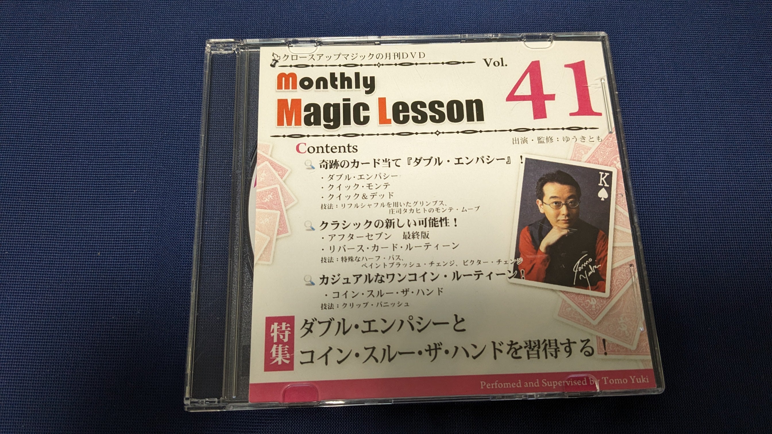 中古：状態A】monthly Magic Lesson DVD VoL41（DVDのみ） – トザキマジックスクールストア