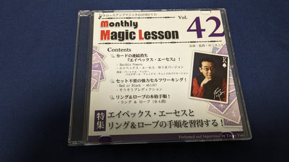 【中古：状態A】monthly Magic Lesson DVD VoL42（DVDのみ）