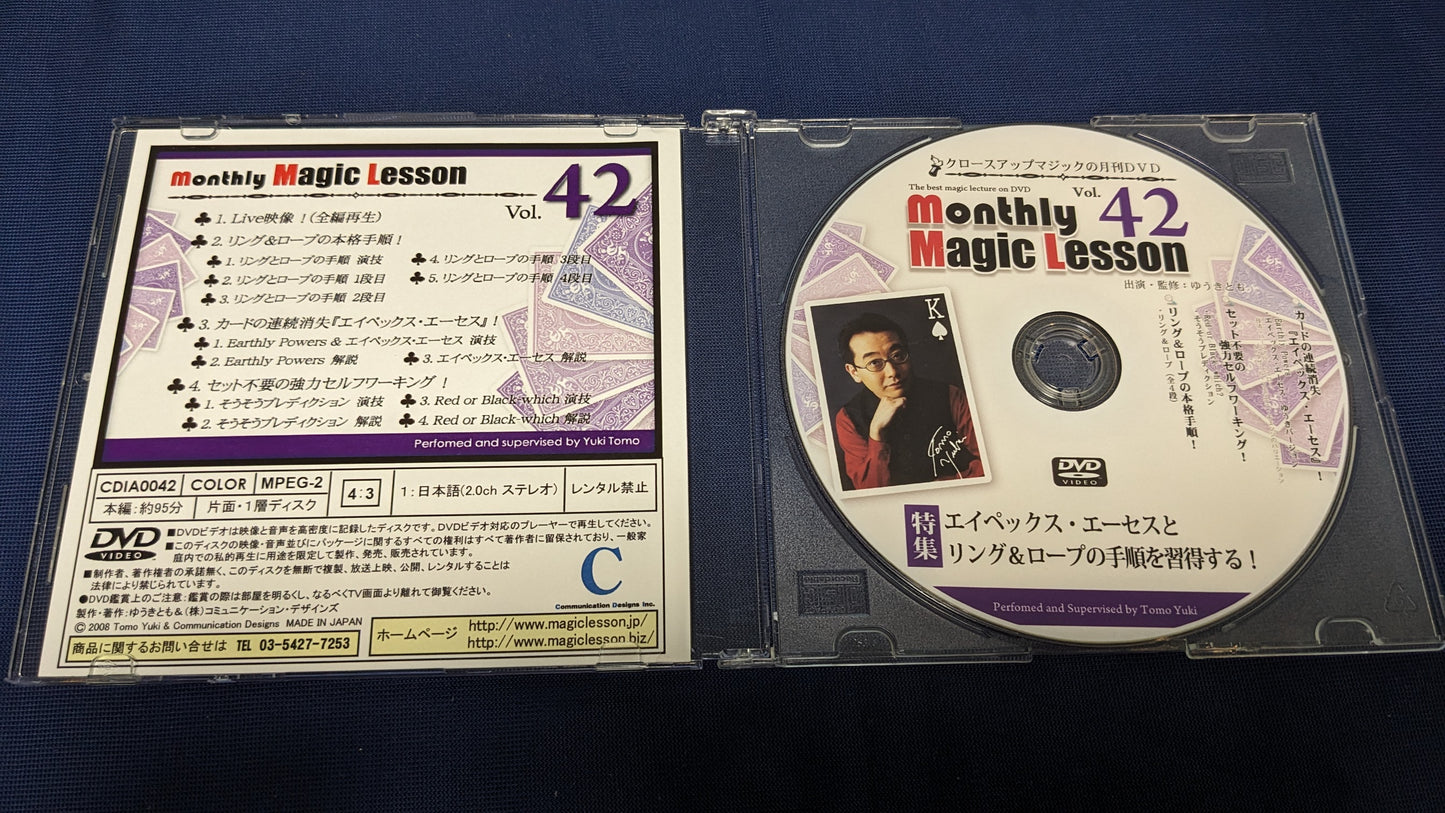 【中古：状態A】monthly Magic Lesson DVD VoL42（DVDのみ）