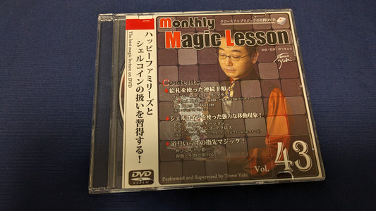 【中古：状態A】monthly Magic Lesson DVD VoL43（DVDのみ）