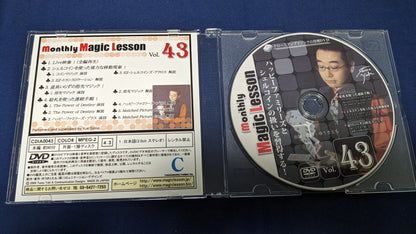 【中古：状態A】monthly Magic Lesson DVD VoL43（DVDのみ）