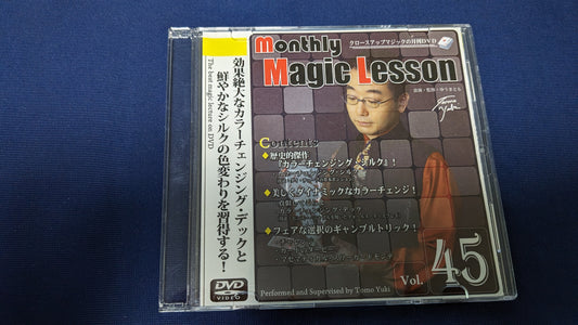 【中古：状態A】monthly Magic Lesson DVD VoL45（DVDのみ）