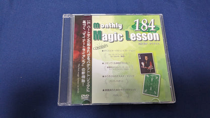 【中古：状態A】monthly Magic Lesson DVD VoL184（DVDのみ）