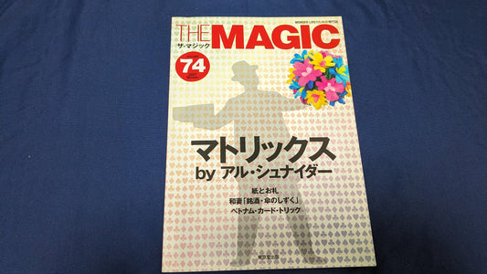 【中古：状態A】The MAGIC/ザ・マジック