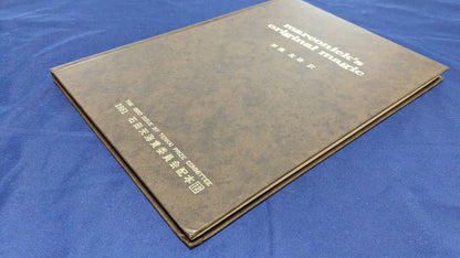 【中古：状態D】marconick's original magic 石田天海賞委員会配本　12回配本