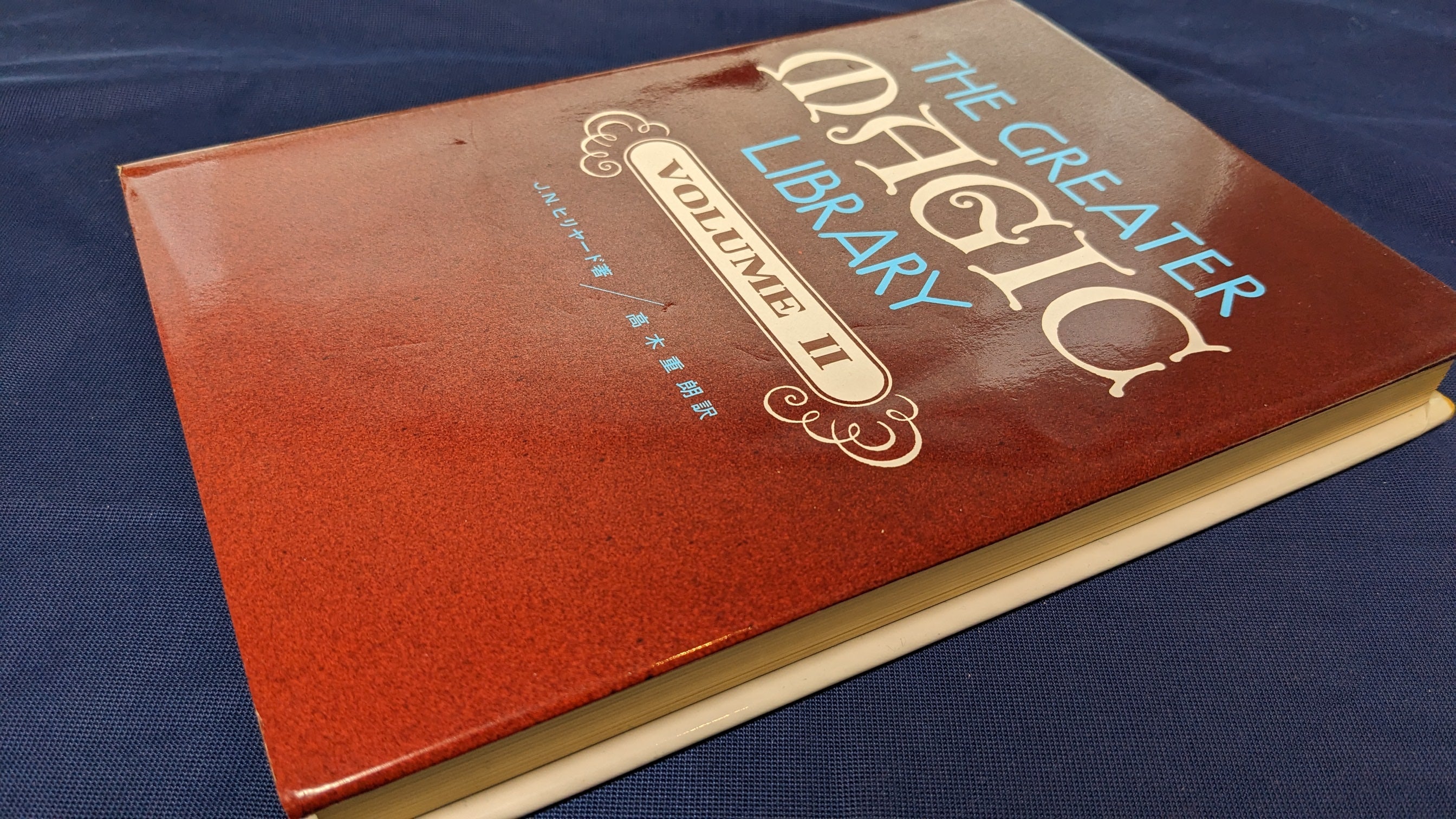 中古：状態C】The Greater Magic Library Vol.1～4 – トザキマジック