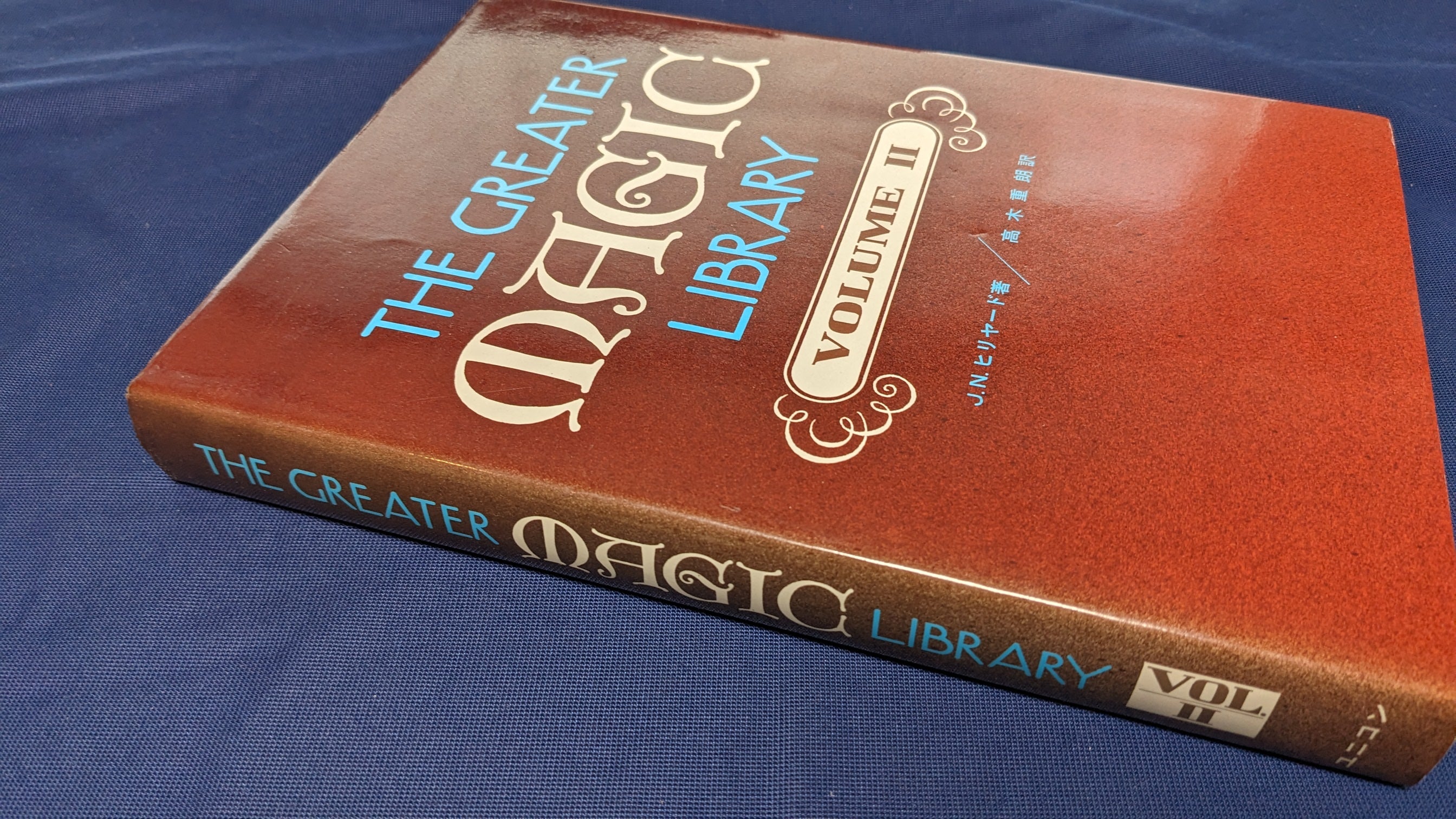 中古：状態C】The Greater Magic Library Vol.1～4 – トザキマジック