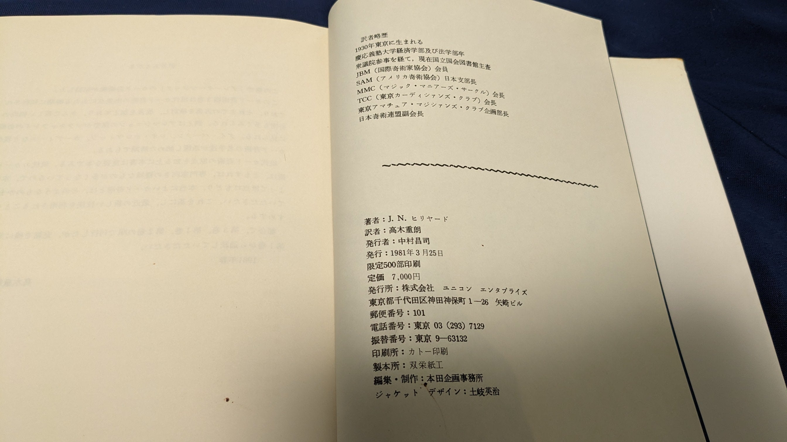 中古：状態C】The Greater Magic Library Vol.1～4 – トザキマジック