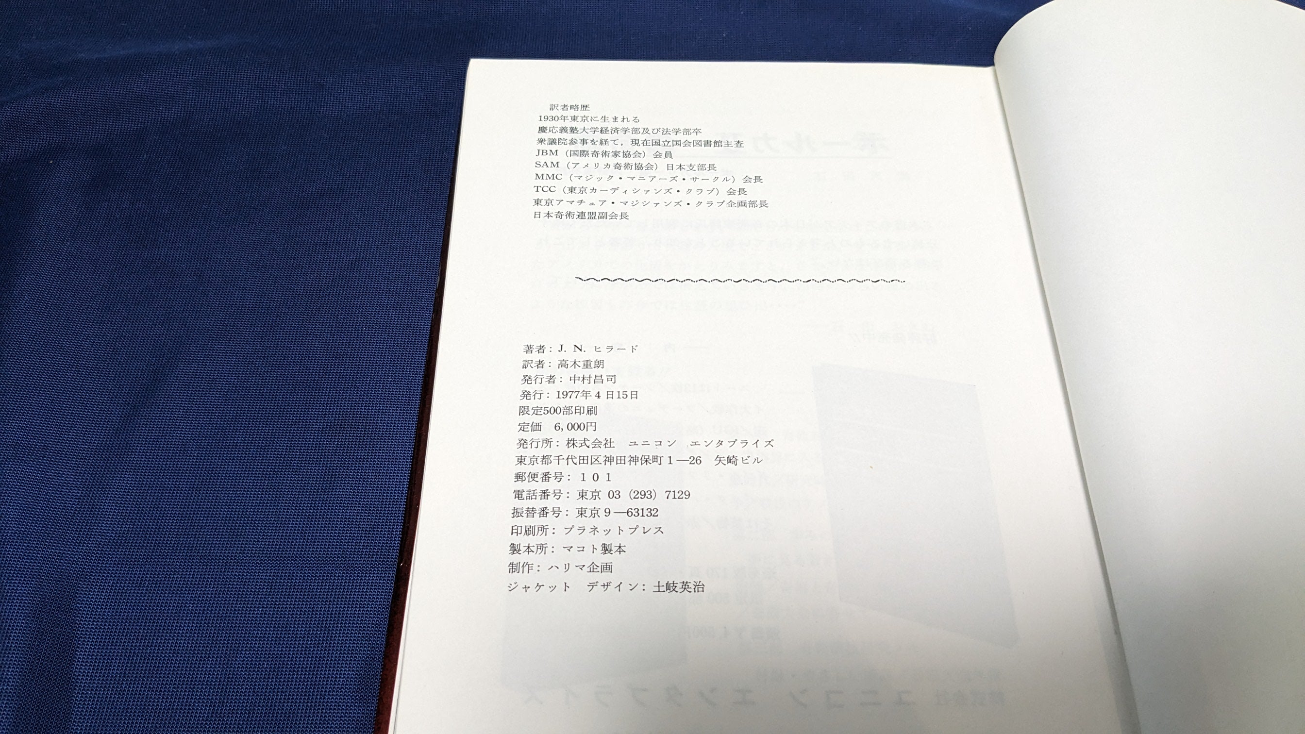 中古：状態C】The Greater Magic Library Vol.1～4 – トザキマジック