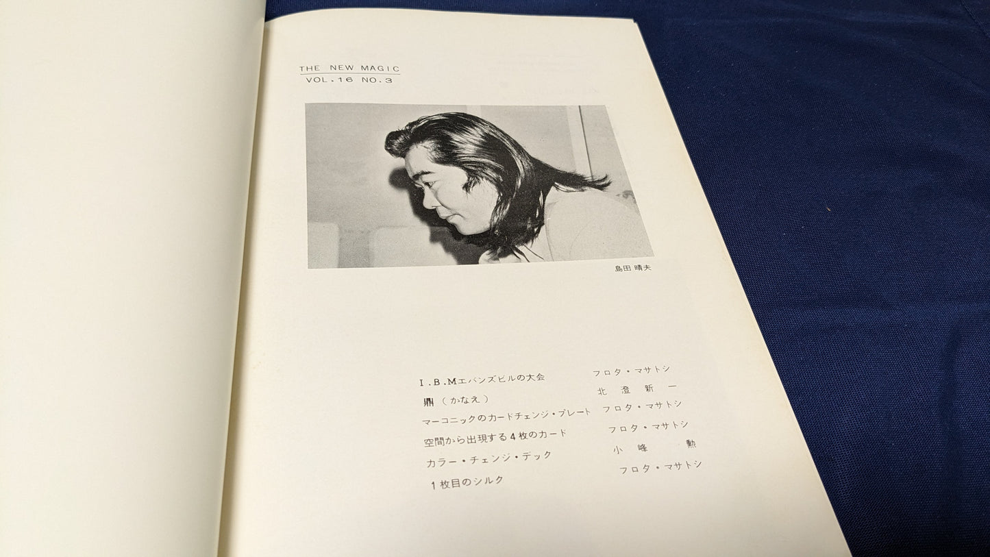 【中古：状態C】The New Magic Vol.16 No.3