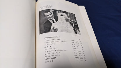 【中古：状態D】The New Magic Vol.16 No.1