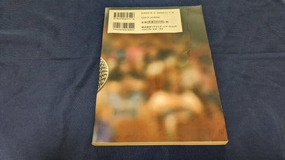 【中古：状態B】オーディエンスマネジメント