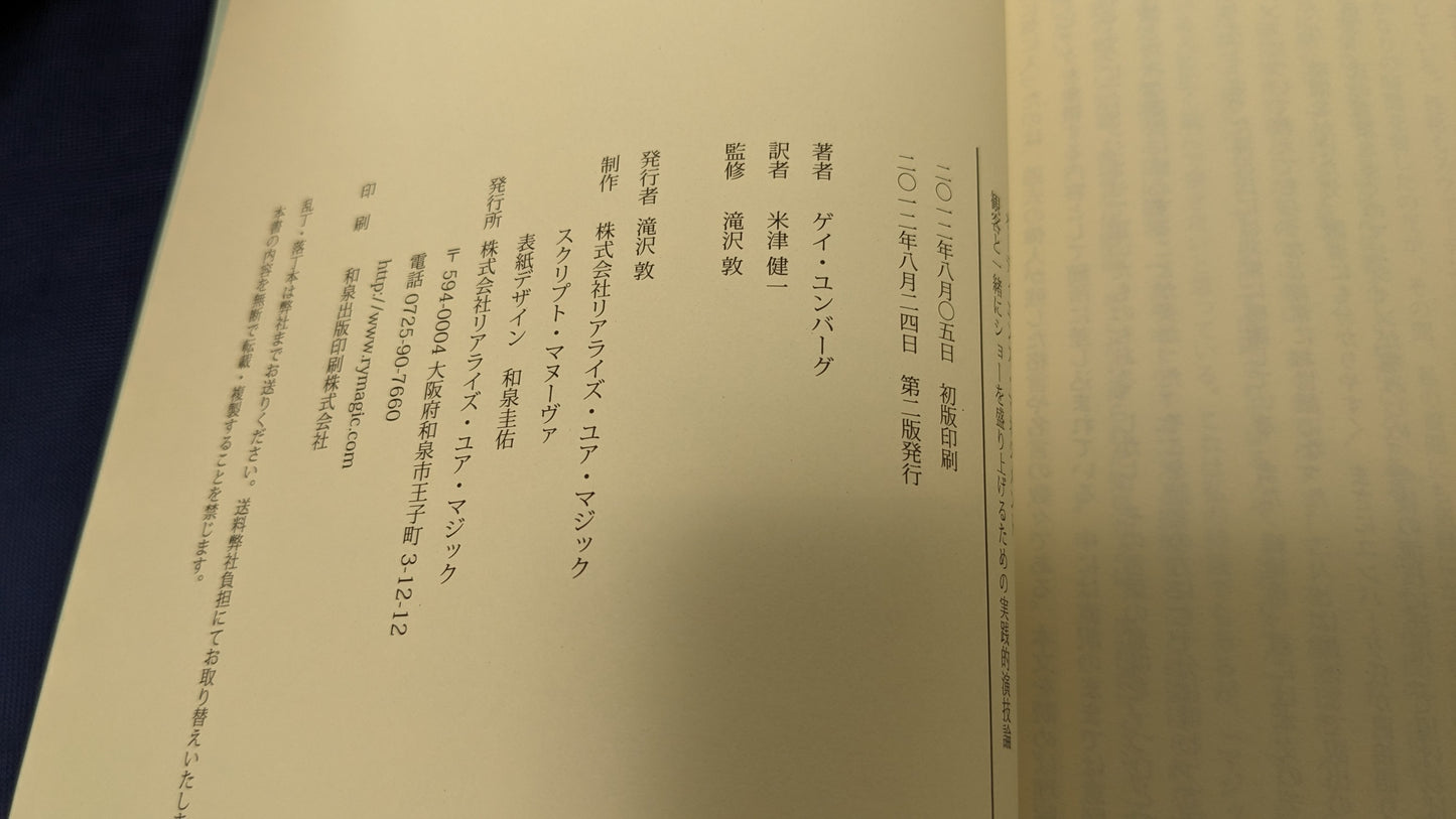 【中古：状態B】オーディエンスマネジメント