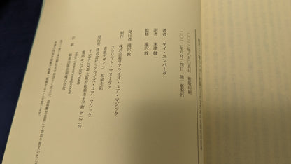 【中古：状態B】オーディエンスマネジメント