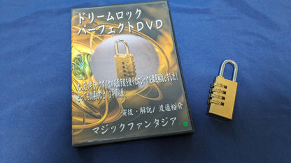 【中古：状態A】ドリーム・ロック・パーフェクト