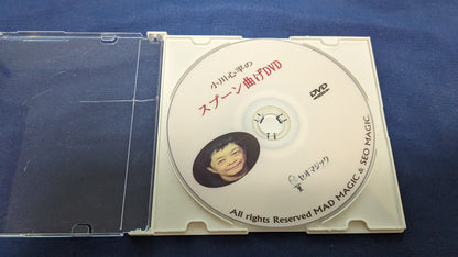 【中古：状態A】スプーン曲げDVD by小川心平