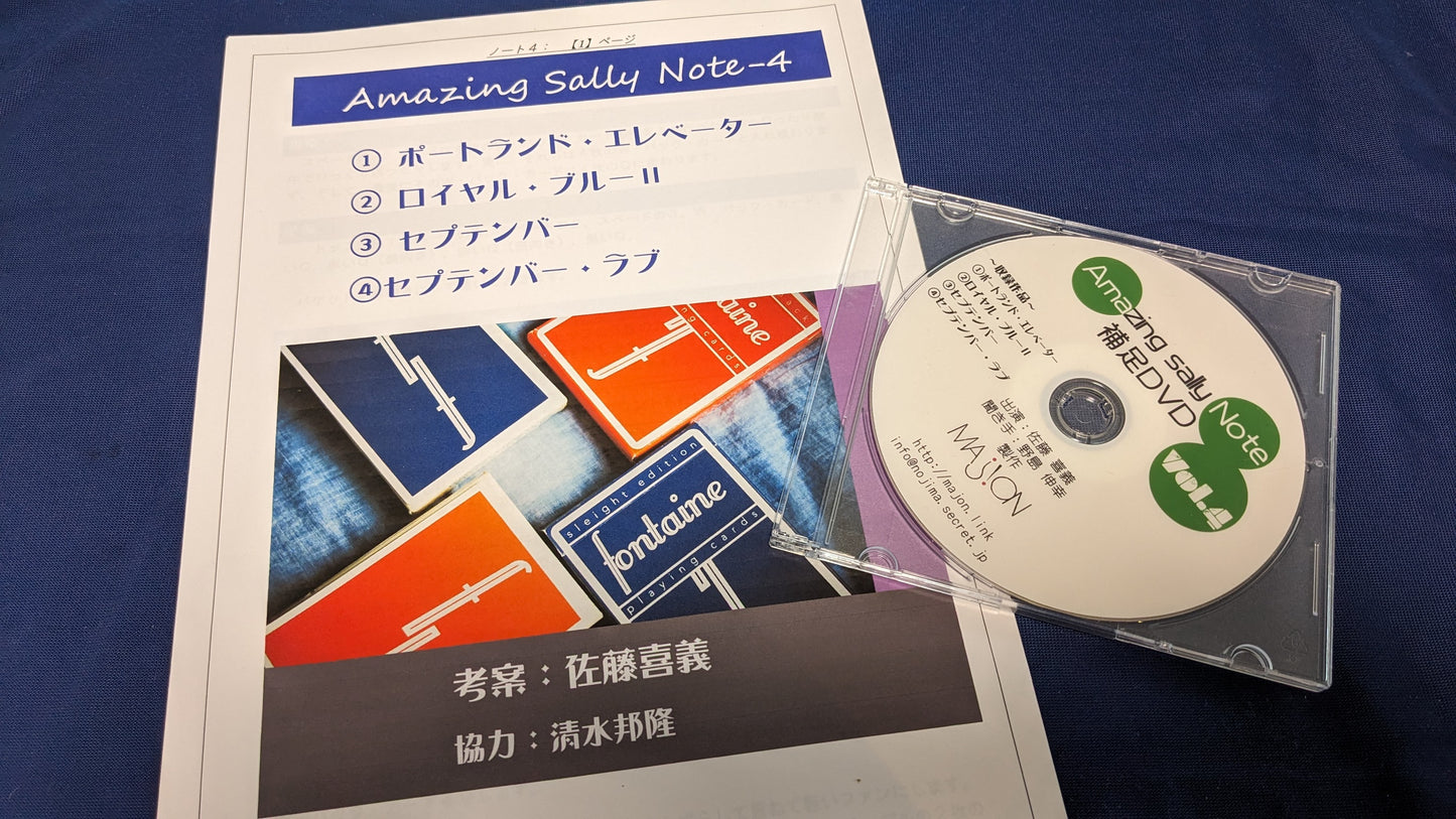 【中古：状態A】Amazing Sally Note-4