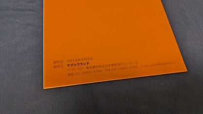 【中古：状態A】ジェイソン・イングランドと仲間達