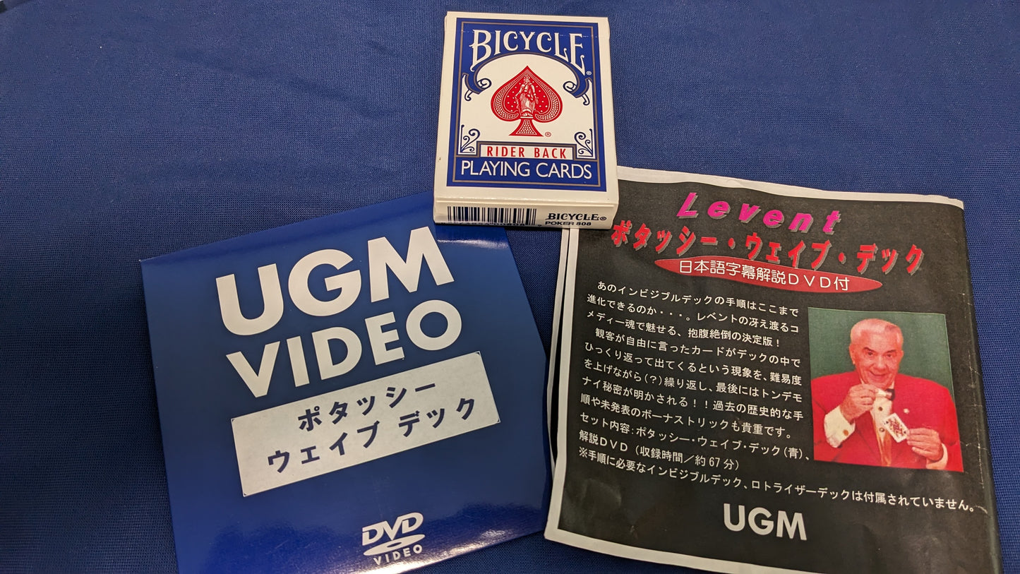 【中古：状態A】レベントのポタッシーウェイブデック