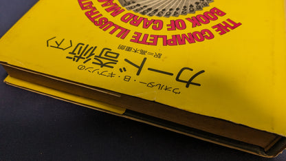 【中古：状態C】ウォルター・B・ギブソンのカード奇術（下）