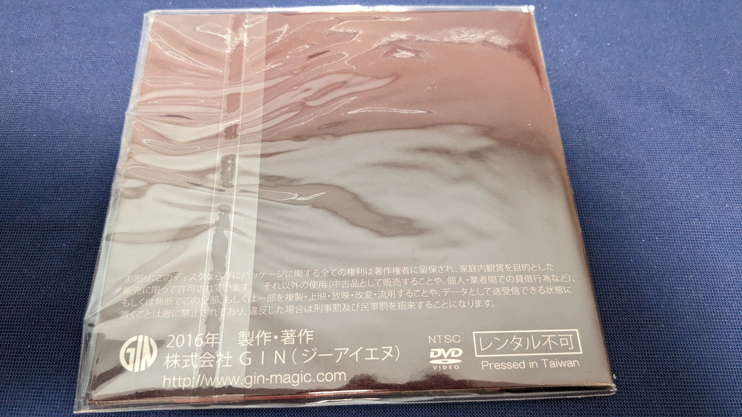 【中古：状態A】ふじいあきらの風船呑みの極意