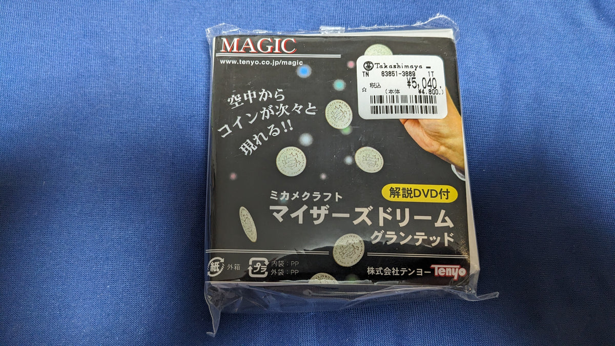 中古：状態A】マイザーズドリームグランテッド – トザキマジック 