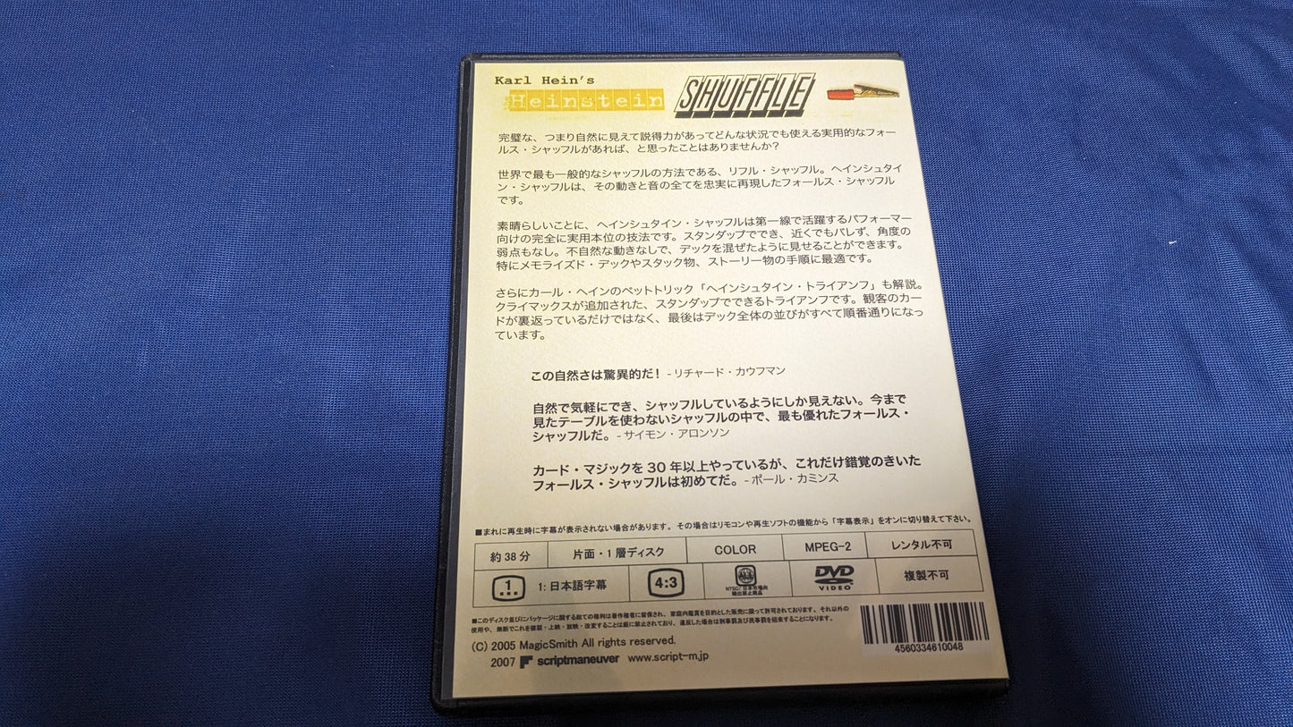 【中古：状態A】ヘインシュタイン・シャッフル