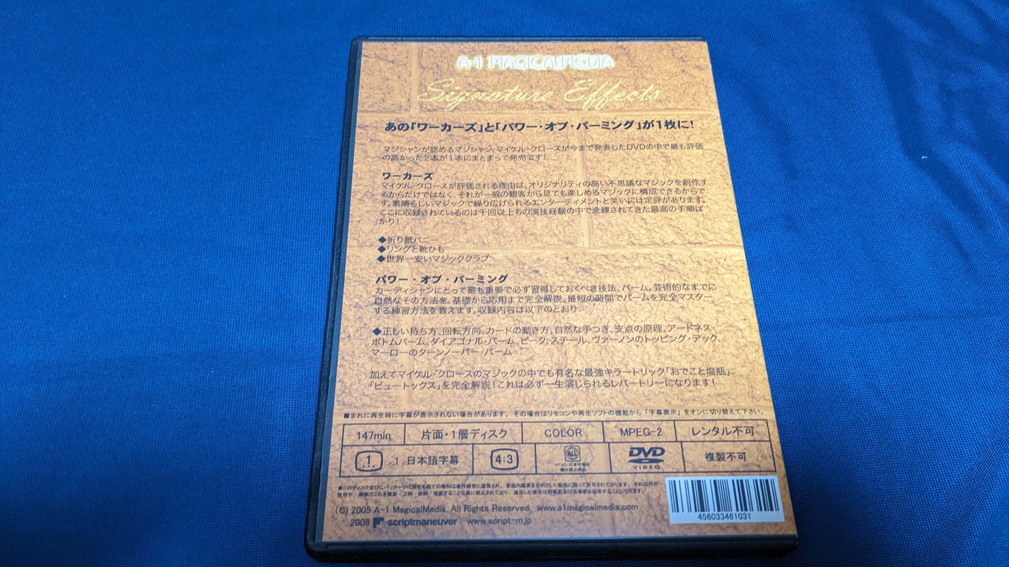 【中古：状態A】シグネチャー・エフェクト