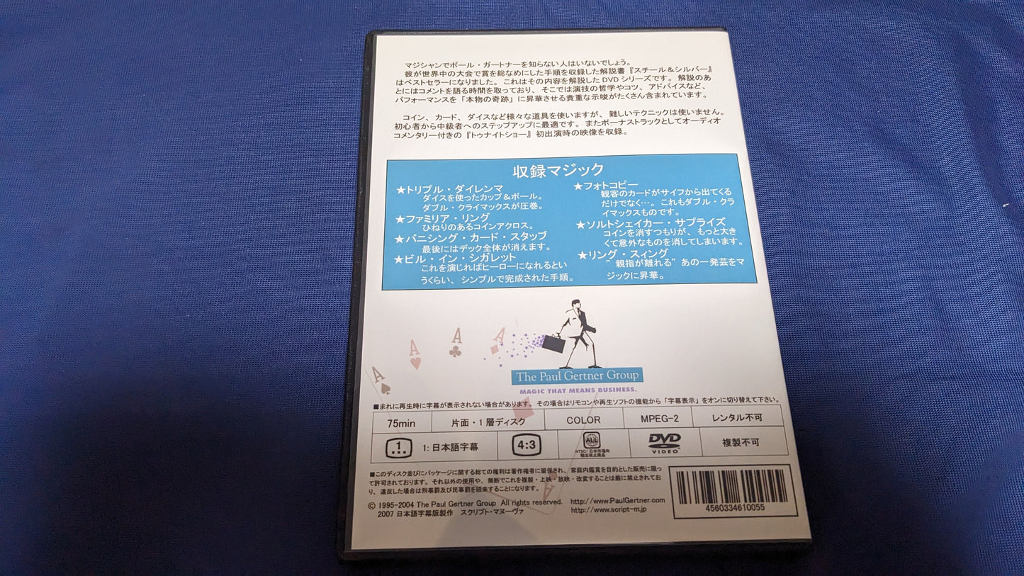 【中古：状態A】スチール＆シルバー 第１巻