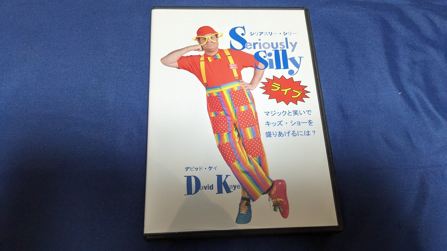 【中古：状態A】シリアスリー・シリー