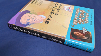 【中古：状態A】ホァン・タマリッツ カードマジック