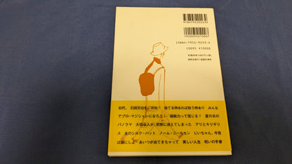 【中古：状態A】ライフ・イズ・マジック: 種ありの人生と、種なしの人生と