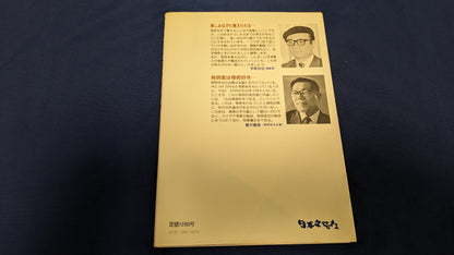 【中古：状態B】天地創一の100万人のマジック : 子どもから大人まで楽しめる傑作奇術