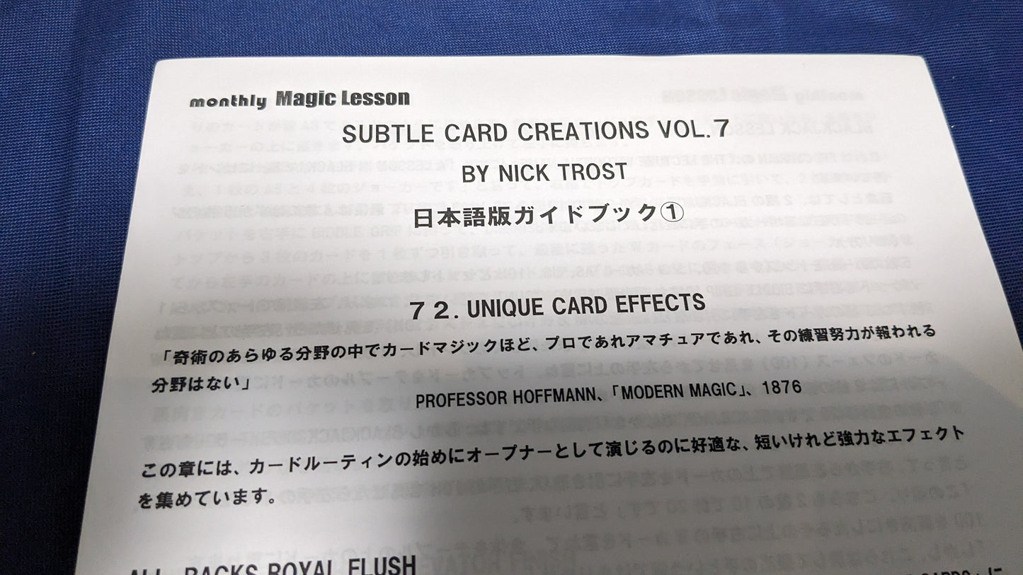 【中古：状態A】Subtle Card Creations of Nick Trost Vol. 7