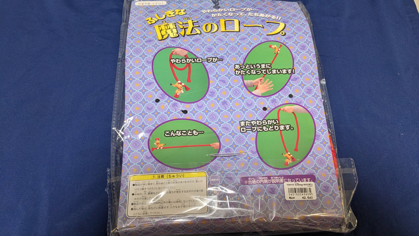 【中古：状態S】チャンドゥ魔法のロープ