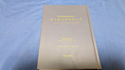 【中古：状態A】ストロング・マジック　【日本語翻訳版】